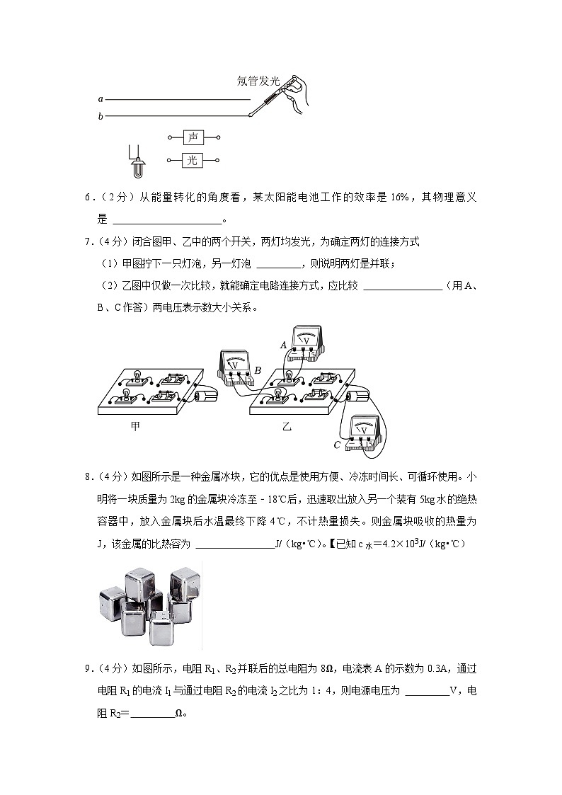 安徽省安庆市潜山市2023-2024学年九年级上学期期末物理试卷02