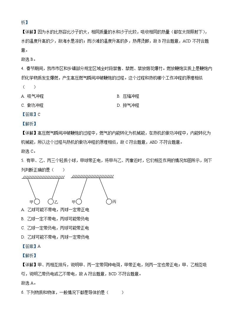 广西梧州市岑溪市糯垌中学2023－2024学年九年级上学期第二次月考物理试题02