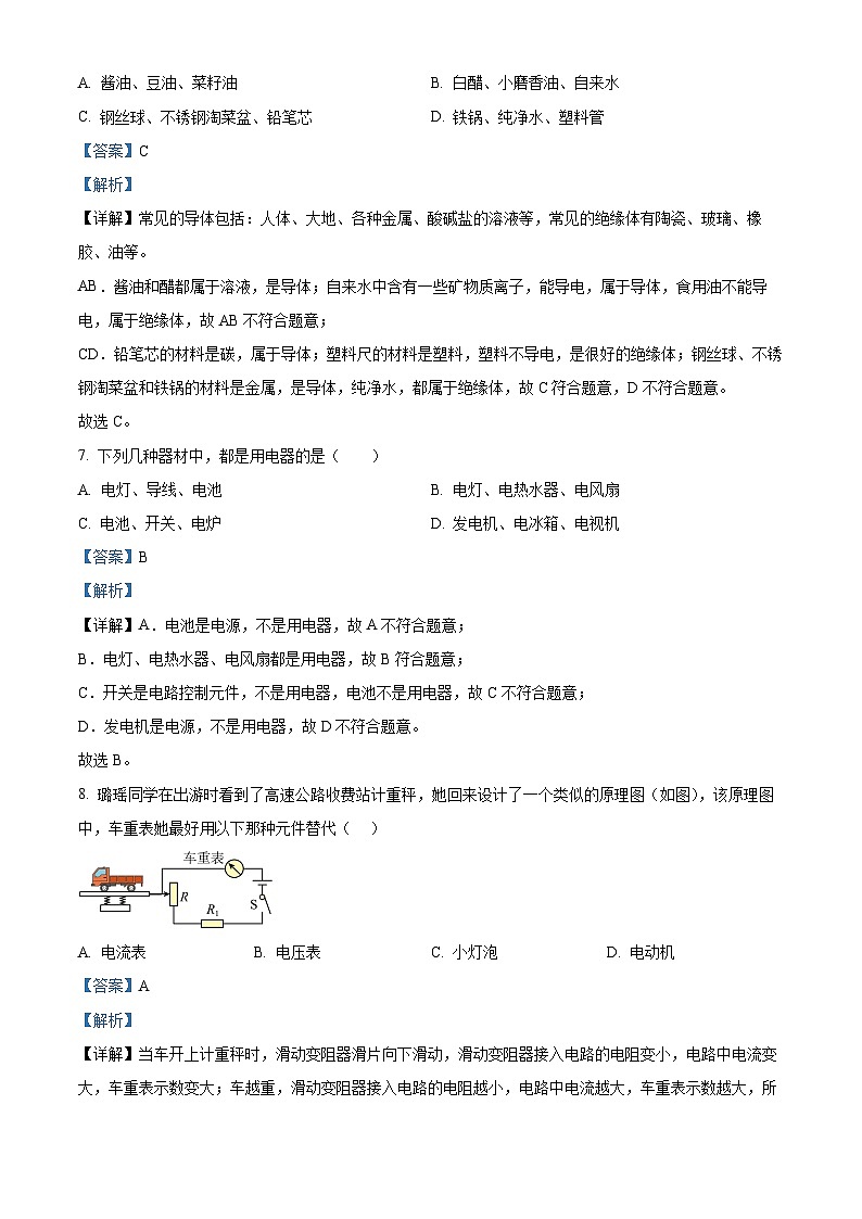 广西梧州市岑溪市糯垌中学2023－2024学年九年级上学期第二次月考物理试题03