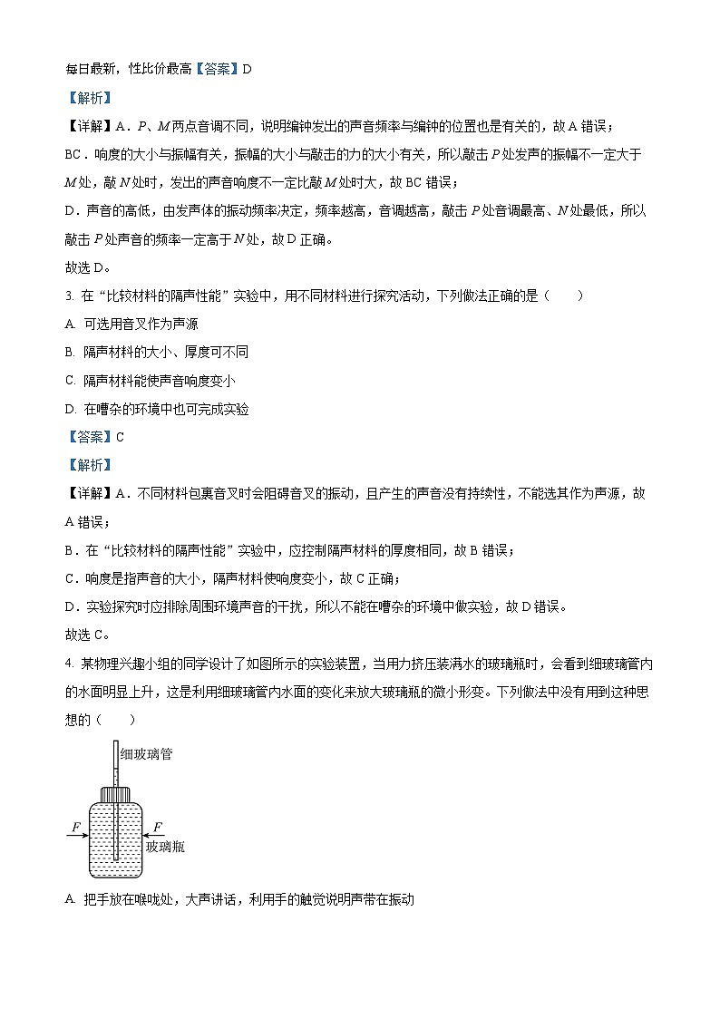 江苏省泰州市靖江市滨江学校2023-2024学年八年级上学期12月月考物理试题02