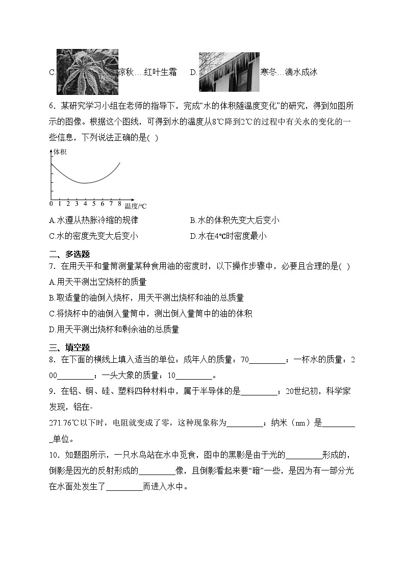 广东省阳江市江城区2023-2024学年八年级上学期期末考试物理试卷(含答案)02