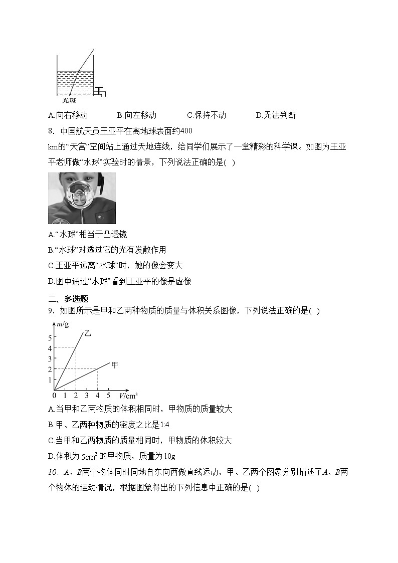 贵州省黔东南州2023-2024学年八年级上学期期末考试物理试卷(含答案)03
