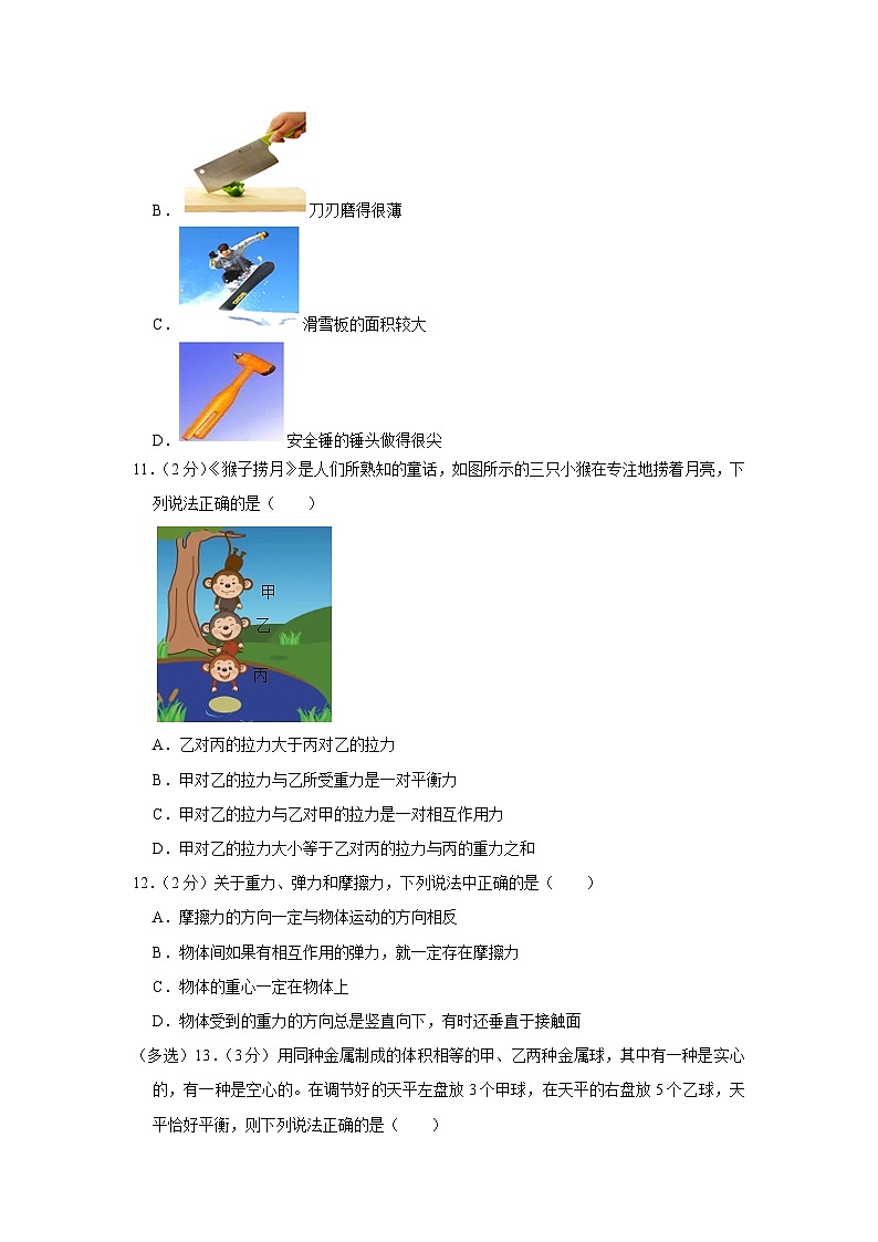 江西省宜春市丰城中学2023-2024学年八年级下学期开学物理试卷第3页