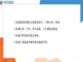 19.1+家庭电路++课件2023－2024学年人教版物理九年级下册++