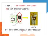 19.1+家庭电路++课件2023－2024学年人教版物理九年级下册++
