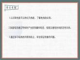 +18.4+焦耳定律++课件2023－2024学年人教版物理九年级下册