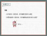 +18.4+焦耳定律++课件2023－2024学年人教版物理九年级下册