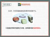 +18.4+焦耳定律++课件2023－2024学年人教版物理九年级下册