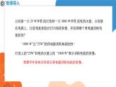 ++18.2+电功率++课件2023－2024学年人教版物理九年级下册