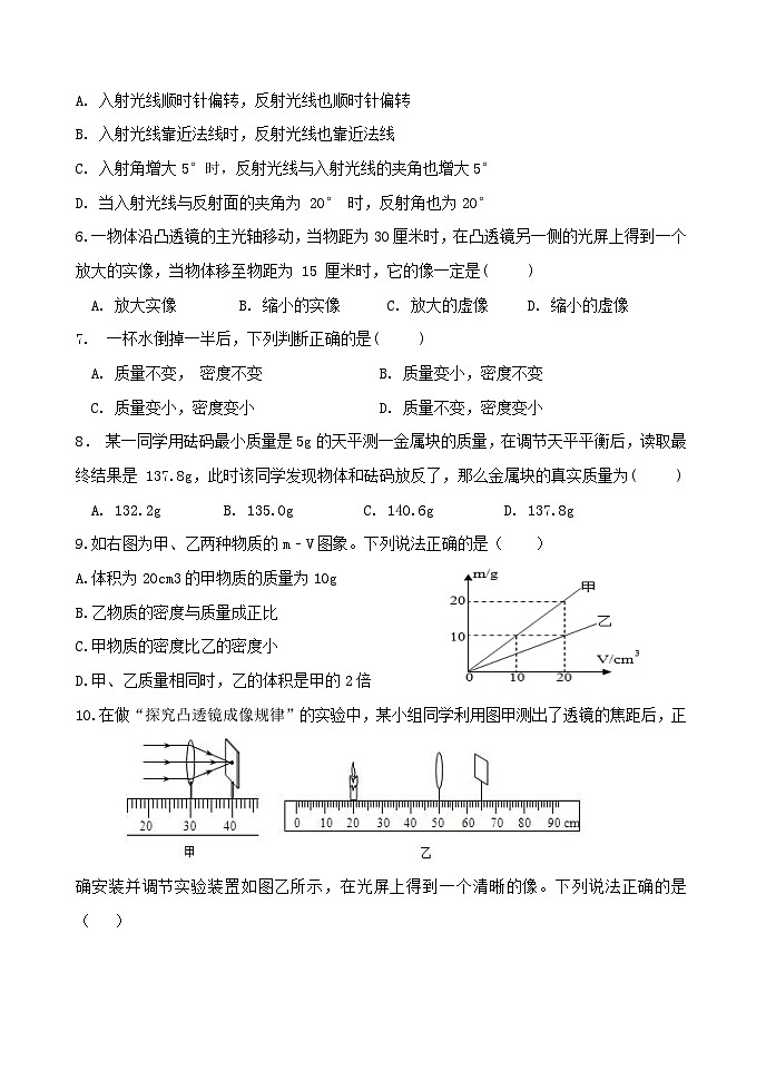河北省邯郸市第十中学2023-2024学年度下学期期末测试八年级物理试题+第2页