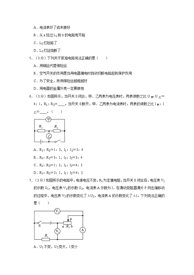 内蒙古乌兰察布市集宁区亿利东方学校2021-2022学年九年级上学期期末物理试卷+02