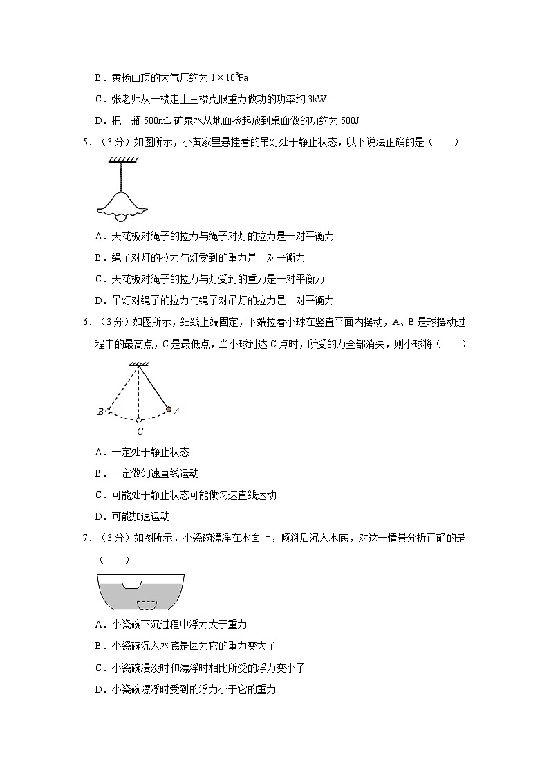 广东省珠海市斗门区2021-2022学年八年级下学期期末物理试卷第2页