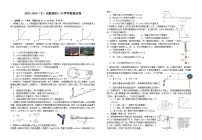 江西省宜春市宜丰县宜丰中学2023-2024学年九年级下学期开学考试物理试题（创新部）