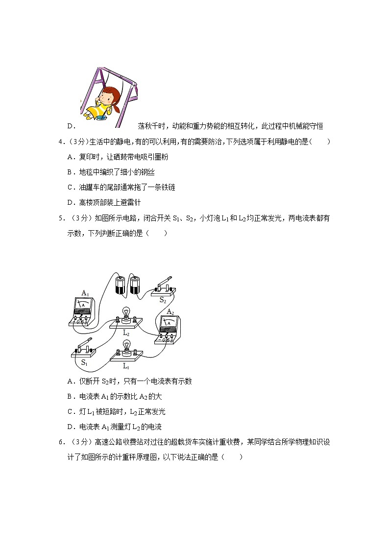 2022-2023学年广东省珠海九中九年级（上）期中物理试卷第2页