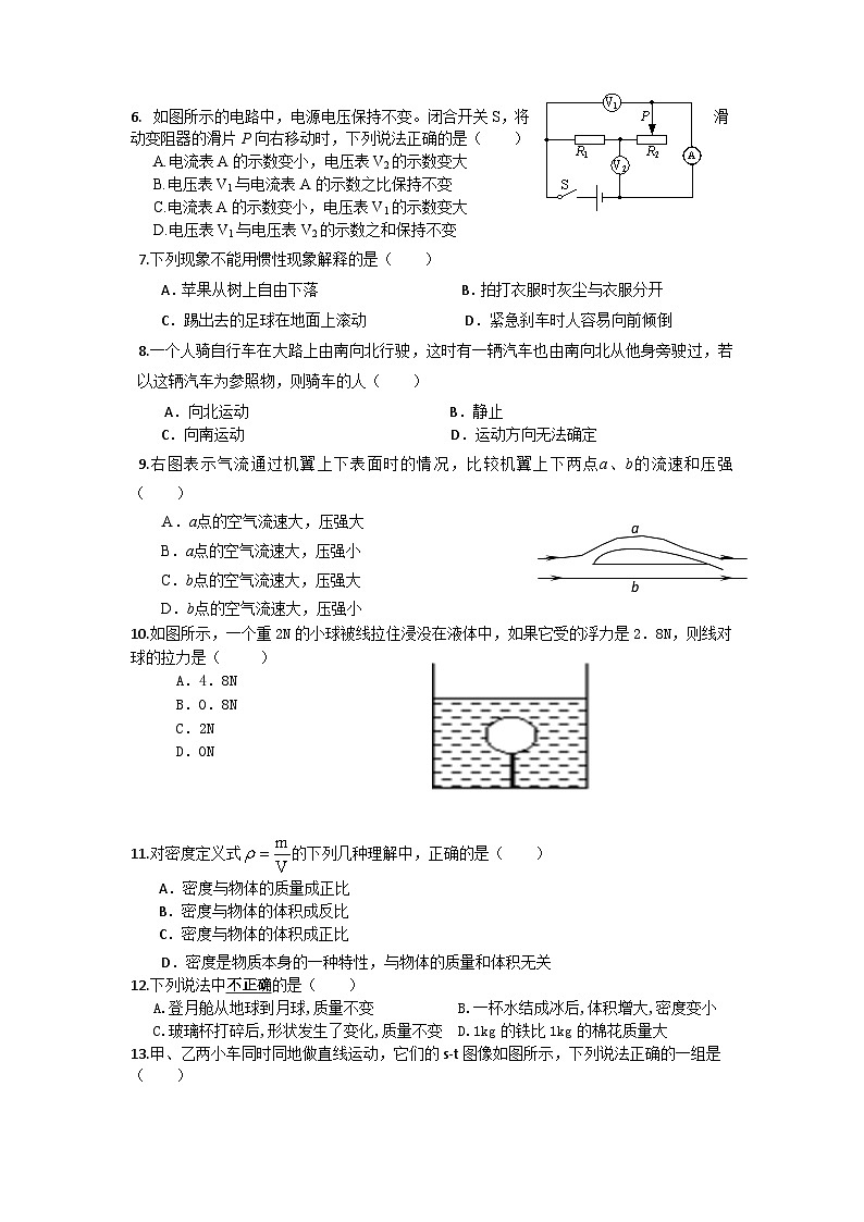 海南省琼海市嘉积中学2023-2024学年九年级上学期期末考试物理试题A卷02