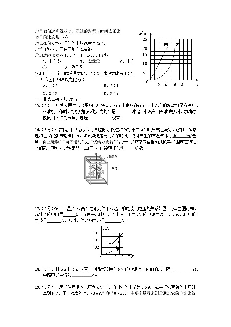 海南省琼海市嘉积中学2023-2024学年九年级上学期期末考试物理试题A卷03