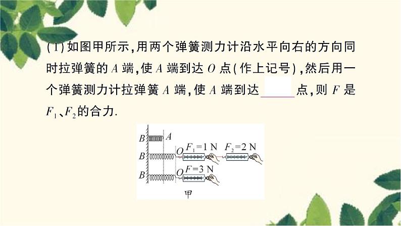 沪科版八年级物理下册 第七章 力与运动习题课件06