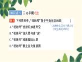 沪科版八年级物理下册 第七章 力与运动习题课件