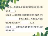 沪科版八年级物理下册 第九章 浮力习题课件