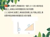 滬科版八年級物理下冊 第八章 壓強習題課件