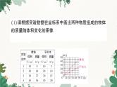 北师大版物理八年级上册 第二章 物质世界的尺度、质量和密度习题课件