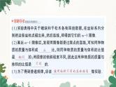 北师大版物理八年级上册 第二章 物质世界的尺度、质量和密度习题课件