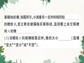 北师大版物理八年级上册 第五章 光现象习题课件