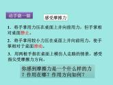 人教版物理八年级下册 8.3摩擦力 课件