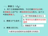 人教版物理八年级下册 8.3摩擦力 课件