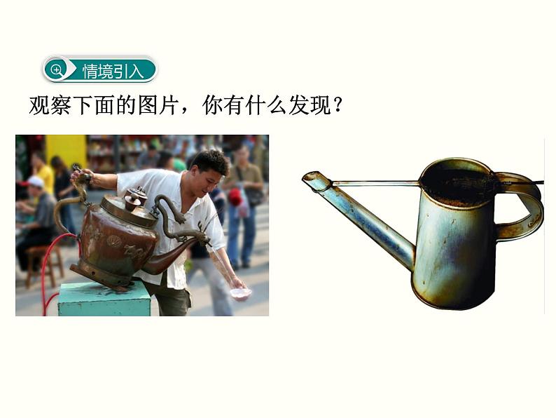 人教版物理八年级下册 9.2液体的压强 课件第4页