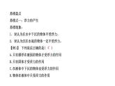 人教版物理八年级下册 第十章浮力小结与复习 课件