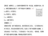 人教版物理八年级下册 第十章浮力小结与复习 课件