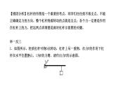 人教版物理八年级下册 第十二章简单机械小结与复习 课件
