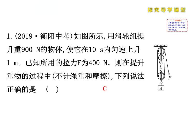 人教版物理八年级下册 综合复习与测试小专题九 课件第2页