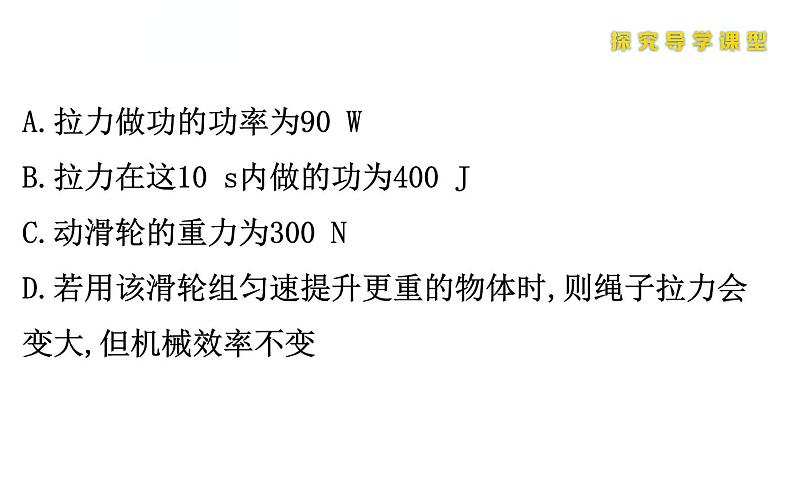 人教版物理八年级下册 综合复习与测试小专题九 课件第3页