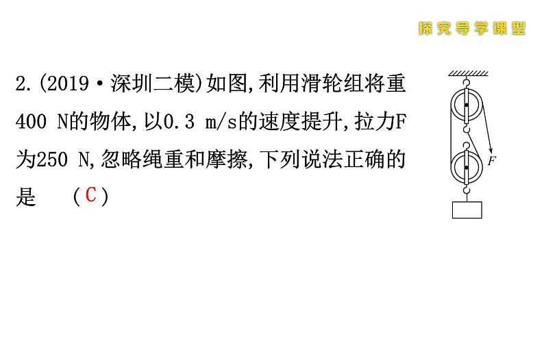 人教版物理八年级下册 综合复习与测试小专题九 课件第4页