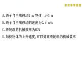 人教版物理八年级下册 综合复习与测试小专题九 课件