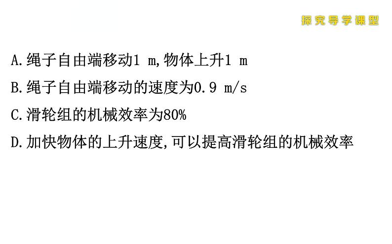 人教版物理八年级下册 综合复习与测试小专题九 课件第5页