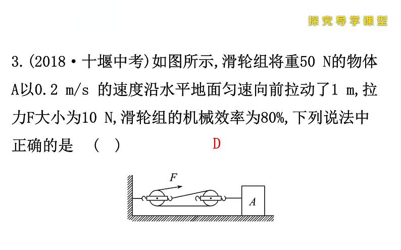 人教版物理八年级下册 综合复习与测试小专题九 课件第6页