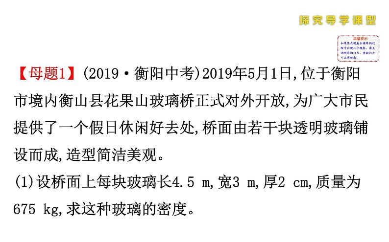 人教版物理八年级下册 综合复习与测试小专题四 课件02