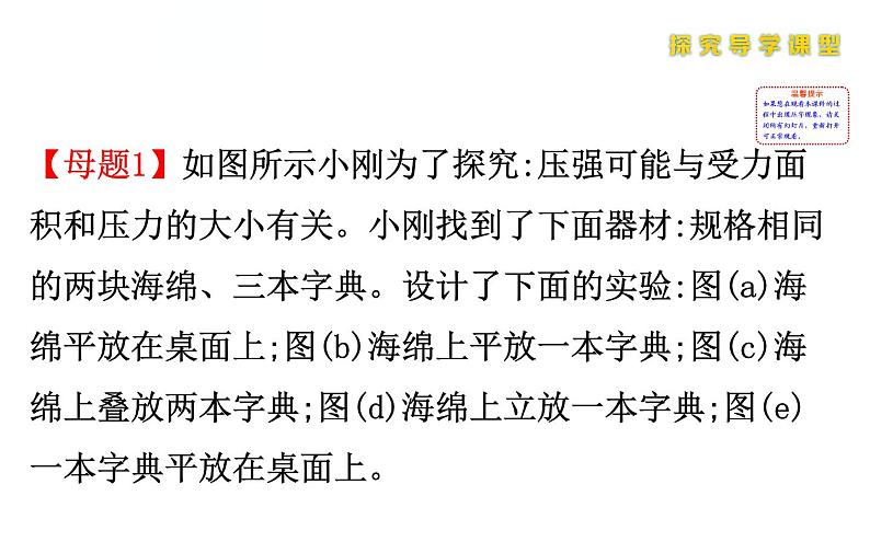 人教版物理八年级下册 综合复习与测试小专题三 课件第2页