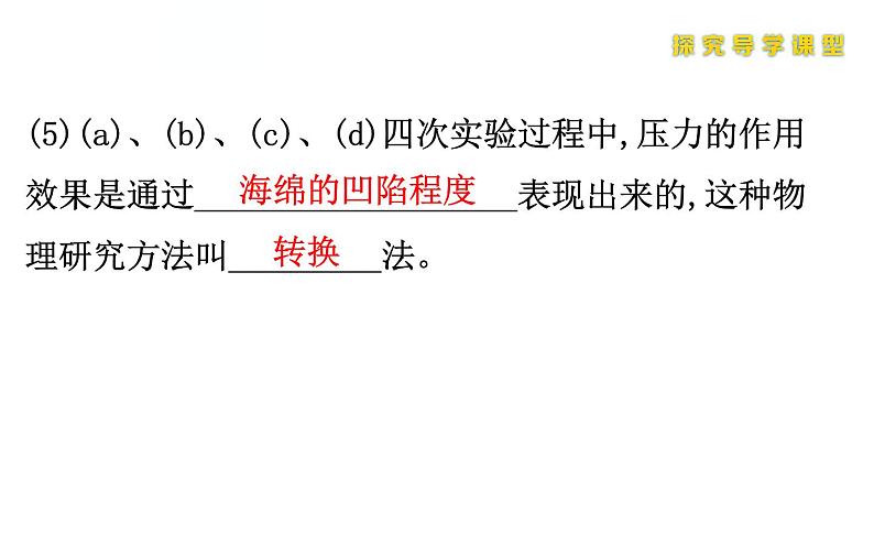 人教版物理八年级下册 综合复习与测试小专题三 课件第5页