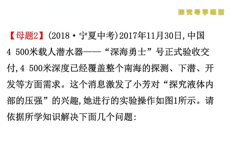 人教版物理八年级下册 综合复习与测试小专题三 课件第7页