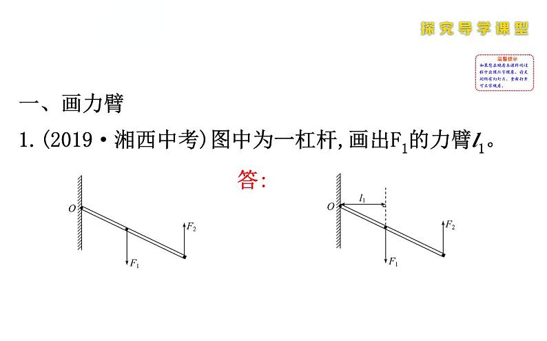 人教版物理八年级下册 综合复习与测试小专题八 课件第2页