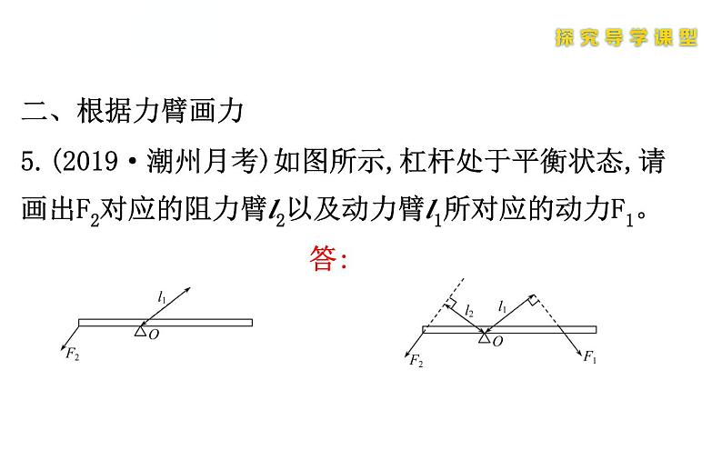 人教版物理八年级下册 综合复习与测试小专题八 课件第6页