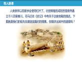 11.1 杠杆-苏科版九年级上册物理第十一章《简单机械和功》PPT课件