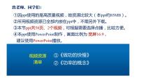 初中物理苏科版九年级全册第十一章 简单机械和功4 功率图文ppt课件