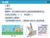 11.4 功率- 苏科版九年级上册物理第十一章《简单机械和功》PPT课件
