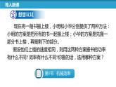 11.5 机械效率-苏科版九年级上册物理第十一章《简单机械和功》PPT课件