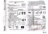 2024年湖南省邵阳市新邵县中考一模物理试题